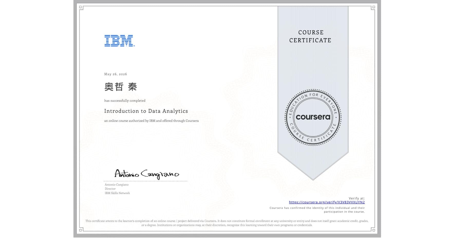 Introduction to Data Analytics course certificate from IBM